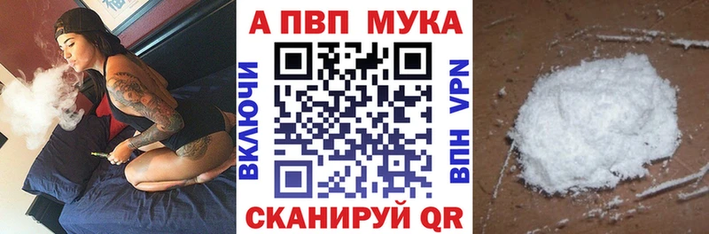 Купить  Красновишерск  Alpha PVP Соль 