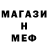 МЕТАДОН кристалл di volov