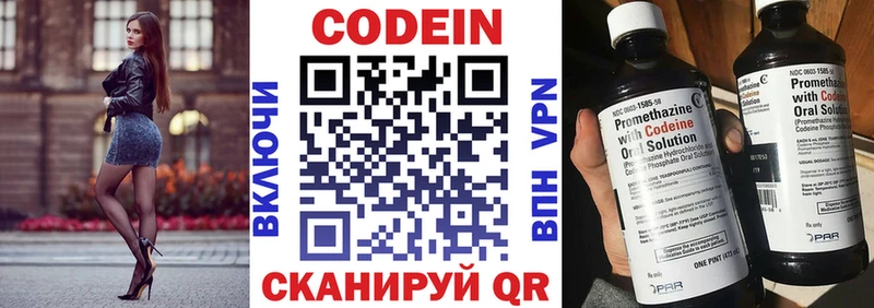 Купить где Красновишерск Кодеиновый сироп Lean Purple Drank