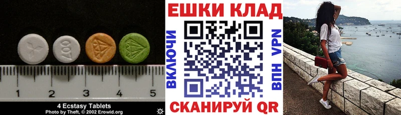 Купить  Красновишерск  Экстази 280мг 