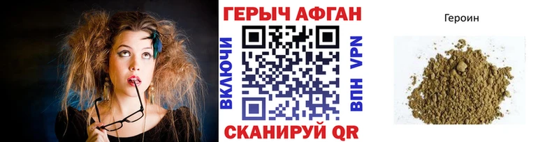 Купить где  Красновишерск  ГЕРОИН герыч 