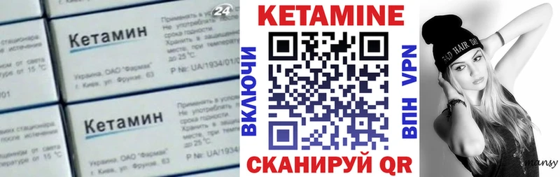 Купить закладки  Красновишерск  КЕТАМИН VHQ 