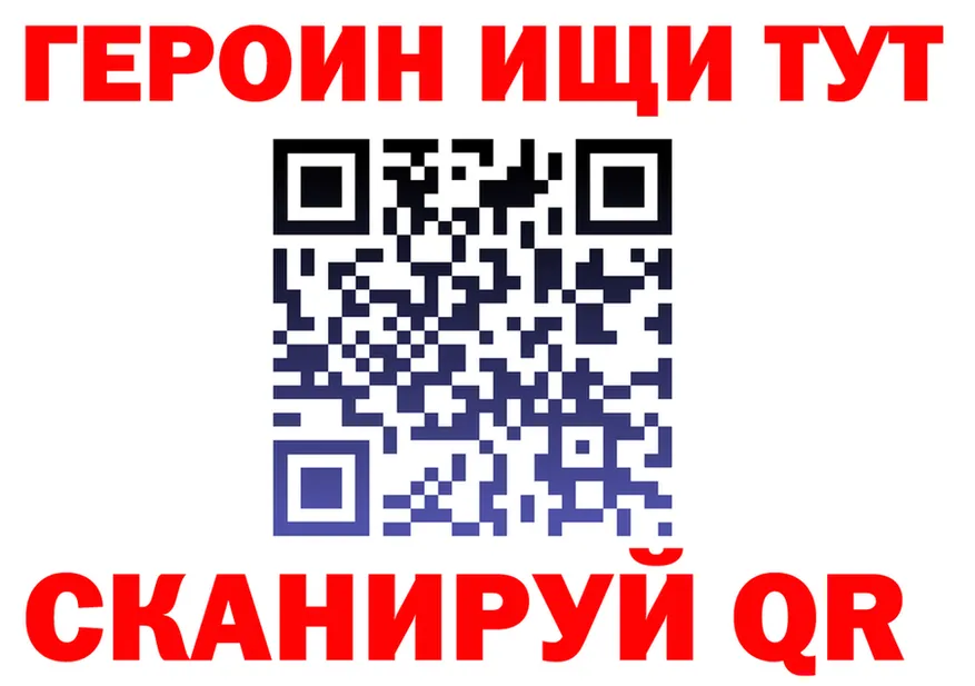 ГЕРОИН белый как зайти маркетплейс MEGA Красновишерск