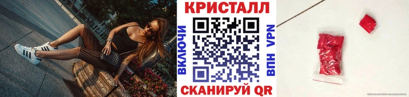 Метамфетамин кристалл  Купить где  Красновишерск 